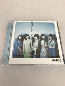 2203m21中古CD+DVDAKB48　翼はいらない　Type　B