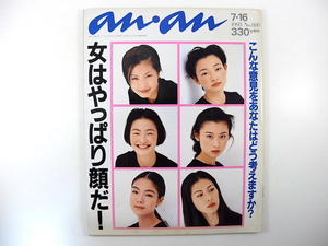 ヤフオク 永作博美 ファッション の中古品 新品 古本一覧 ヤフオク 永作博美 ファッション の中古品 新品 古本一覧