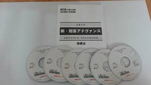 ■LEC　弁理士 ＤＶＤ(６枚)付け 短答アドヴァンス⇒商標法 「短答合格請負人」による解説！独学者に足りないモノ補完用！