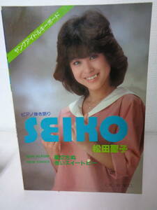 ◆◇　ヤングアイドルキーボード　ピアノ弾き語り　SEIKO　松田聖子　◇◆