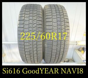 【Si616】OG800311送料無料・代引き可　店頭受取可 2021年製造 約8部山 ●Good’YEAR ICE NAVI8●225/60R17●2本