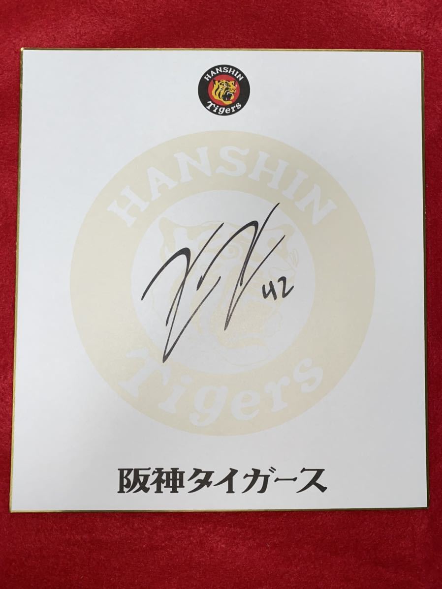 Hanshin Tigers 42 Kyle Keller logotipo del equipo autografiado papel de color, béisbol, Recuerdo, Mercancía relacionada, firmar