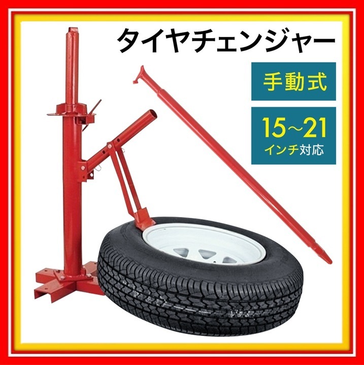 ファッション \ ^o^ ~ ネットで最安? …フルセット 手動タイヤ
