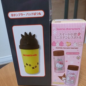 サンリオ タンブラー ミニステンレスボトルセット