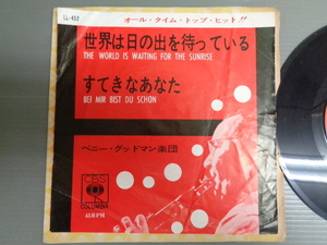 ベニー・グッドマンBENNY GOODMAN/世界は日の出を待っているTHE WORLD IS WAITING FOR THE SUNRISE★シングル