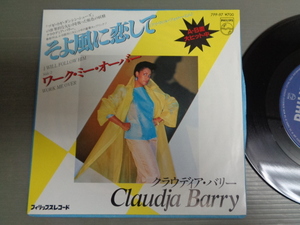 クラウディア・バリーCLAUDJA BARRY/そよ風に恋してI WILL FOLLOW HIM★シングル