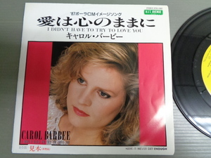 キャロル・バービーCAROL BARBEE/愛は心のままにI DIDN'T HAVE TO TRY TO LOVE YOU★シングル