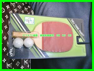 ◆　レア　レトロ　廃盤　卓球　ラケット　ボール　セット　YSP　ミスターヒーロー　未使用　検索　昭和　ピンポン　テーブル　テニス