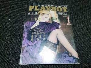 昭和レトロ/広告/資料/雑誌/1988年/プレイボーイ/本/PLAYBOY/ソフィーマルソー/ダイアン・レイン/ヌード/星洋子/