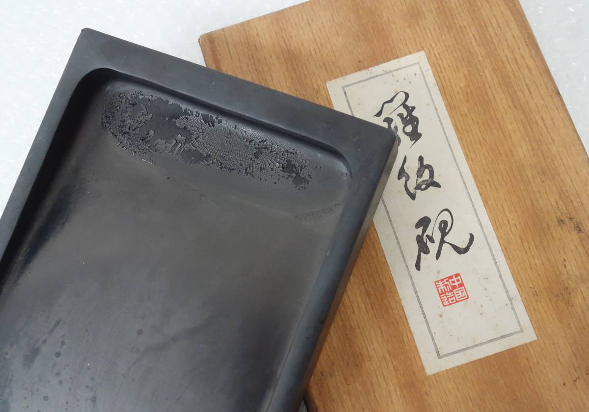 年最新ヤフオク! 硯 端渓 大型の中古品・新品・未使用品一覧