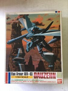 正規品 1/144 プラモデル 機甲戦記ドラグナー AFA-03 ダウツェン No.13 新品 ダウッエン BANDAI DRAGONAR DAUZEHN kits plastic model