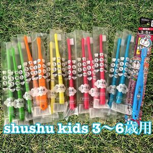 子供歯ブラシ shushu キッズ シュシュ 乳幼児用歯ブラシ 13本 ドラえもん1本