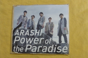 【送料込】嵐 Power of the Paradise 通常盤 ARASHI