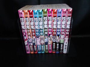 性食鬼　1・2・3・4・5・9・10・11・12・13・14巻　11巻セット　以下続刊　稲光伸二　秋田書店　4・5・9・10・11・12・13・14は初版です。