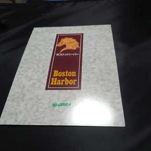 JBBA ボストンハーバー 種牡馬パンフレット 送料無料