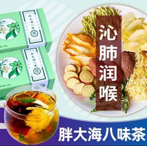 胖大海(ハンタイカイ)潤喉茶 健康茶 薬膳茶 漢方茶 花茶 ハーブティー 中国茶