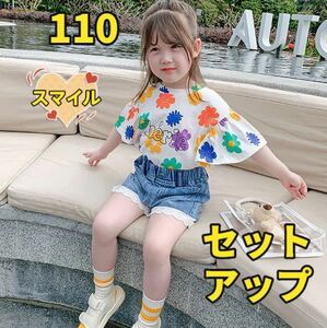 キッズセットアップ　彩り花柄 Tシャツ　デニムショートパンツ　女の子夏服110