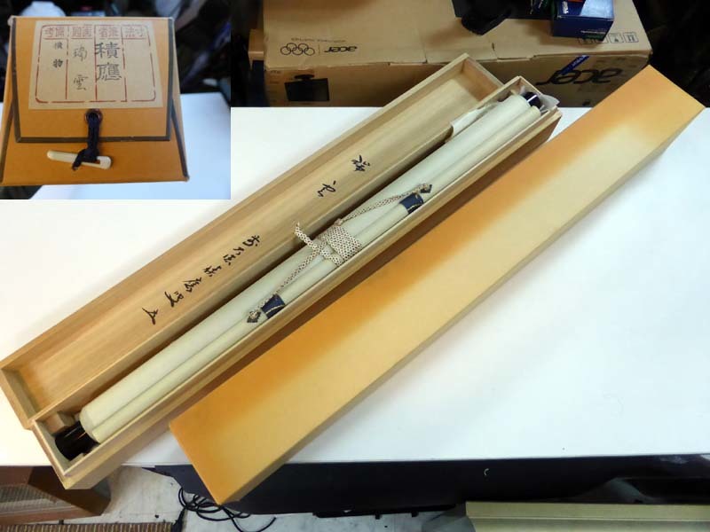ヤフオク! -福本積應 掛軸の中古品・新品・未使用品一覧