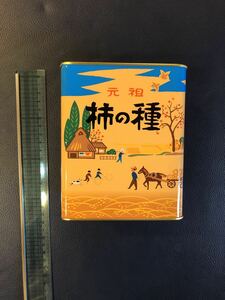 元祖　柿の種　空き缶　空缶　空きカン　美品　