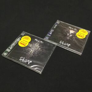 CD 未開封 2枚まとめ売り アルルカン / ジレンマ Type A TYPE B