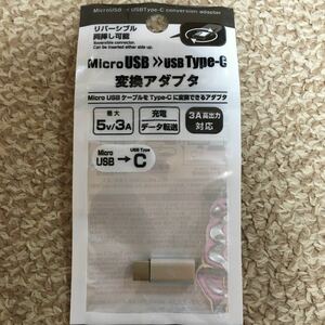 Micro USB タイプc変換アダプター