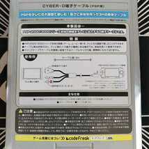 新品未開封　PSP【CYBER】D端子ケーブル (PSP-2000/3000用)_画像3
