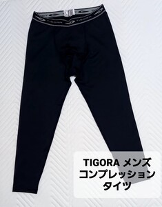 #値下げ TIGORA ティゴラ メンズ コンプレッションロングタイツ サイズLL TR-1U1712LP ブラック
