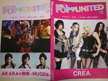 ★GIRL’S POPUNITED Vol.16