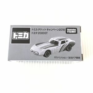 トミカ チケットキャンペーン2018トヨタ2000GT