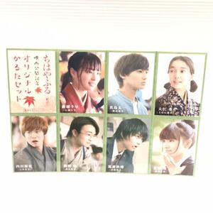 即決! 【未開封】 希少 映画 ちはやふる 結び 前売り限定特典 オリジナル かるたセット 劇場版 カルタ 映画公開記念 箱梱包の商品画像
