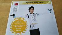 【新品】　フイギュア　男子　金メダル　羽生結弦選手　公式フレーム切手シート・ガイドブックつき　_画像2