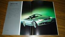■2003 ベンツ SLクラス SL55 AMG カタログ 日本語版■33ページ_画像2