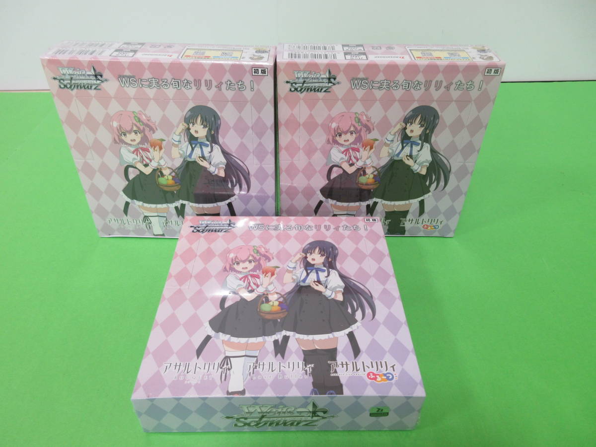 ヴァイスシュヴァルツ SAO絶版BOX•未開封BOX 初版 激安挑戦中