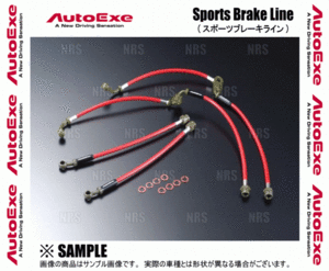 AutoExe オートエクゼ スポーツブレーキライン (一台分) ロードスター/RF ND5RC/NDERC (MND5410