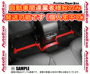 AutoExe AutoExe center floor bar CX-30 DMEP/DMFP/DM8P 4WD car (MBP4D10