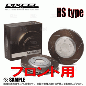 DIXCEL ディクセル HS type ローター (フロント) マーチ ニスモS K13改 10/7～ (3212111-HSの画像2