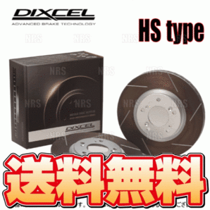 DIXCEL ディクセル HS type ローター (フロント) マーチ ニスモS K13改 10/7～ (3212111-HSの画像1