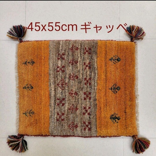 45x55cm ギャッベ・玄関マット(D14)じゅうたん・ラグ・バス・キッチン