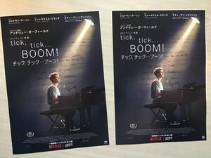 NETFLIX 映画「tick，tick…BOOM！　チック，チック…ブーン！」　★アンドリュー・ガーフィールド　他　★B5チラシ　2枚　★新品・非売品