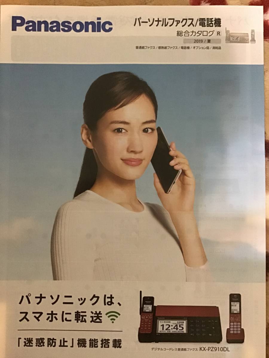 【送料無料キャンペーン】 2025年最新】Yahoo!オークション -パナソニックカタログ(本 その他