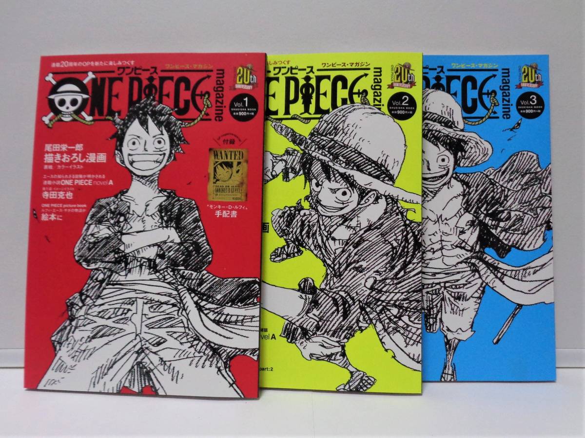 限定販売 ワンピースマガジン 1 12セット 未開封未使用 付録 手配書 少年漫画