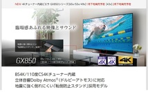 パナソニック 43V型液晶テレビ 4Kチューナー内蔵 TH-43GX850 無線接続/Dolby Atmos/ブラウザ機能/VOD搭載/2画面分割 引取可_画像1