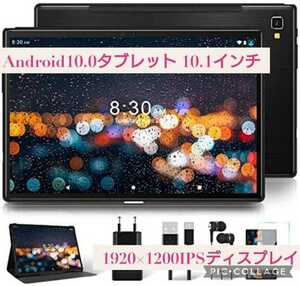 新品未開封☆Android10.0 10.1インチ タブレット ☆1920×1200IPSディスプレイ wi-fiモデル 3GB RAM 64GB ROM,8コアCPU 4G LTE 6000mAh 黒