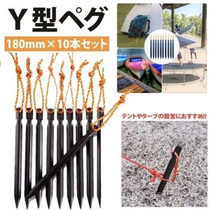 キャンプ テントペグ ブラック ジュラルミンペグ 10本セット キャンプ アルミ合金 アウトドア 焚き火 (約)12g/1本 ツーリング☆