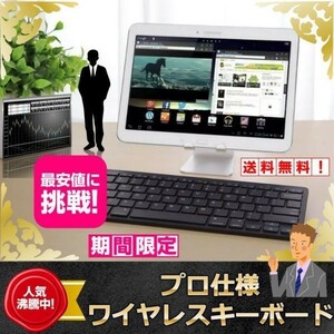 Bluetoothキーボード　ワイヤレスキーボード　黒　薄型 Windows☆