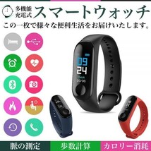 M3 スマートブレスレッド　スマートウォッチ　ブラック　防水 防塵 心拍数☆ スマートブレスレッド　黒　ランニング　フィットネス☆_画像6