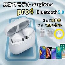 ワイヤレスイヤホン　Pro4　Bluetooth5.0　ワイヤレスイヤフォン☆_画像1