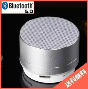 Bluetooth スピーカー 銀 ポータブル 小型 LED 軽量　音楽☆