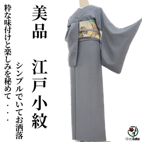 クリアランスsale!期間限定! 新品 縮緬 仕付け糸付“可愛らしい