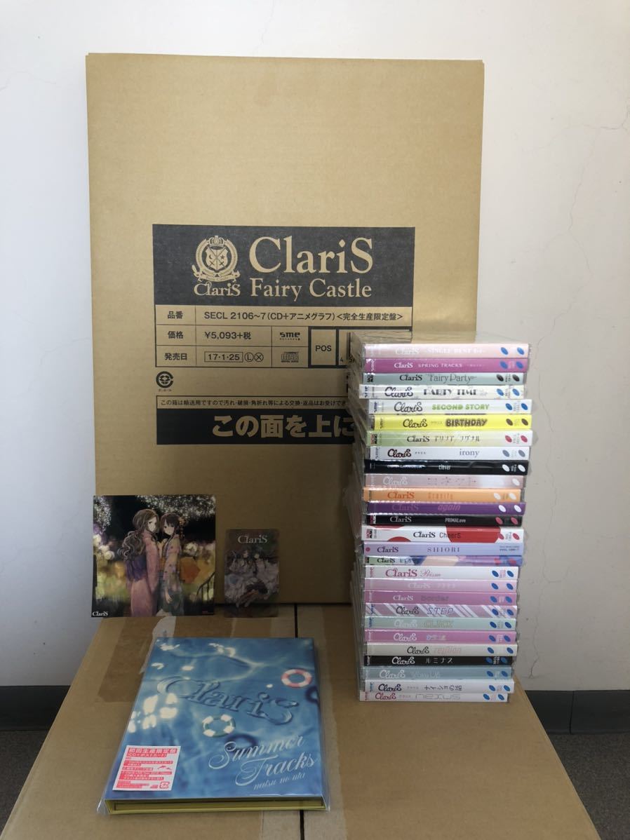 公式 サイト は 本物 claris CD まとめ売り セット b9c65760 日本 販売 -www.cfscr.com